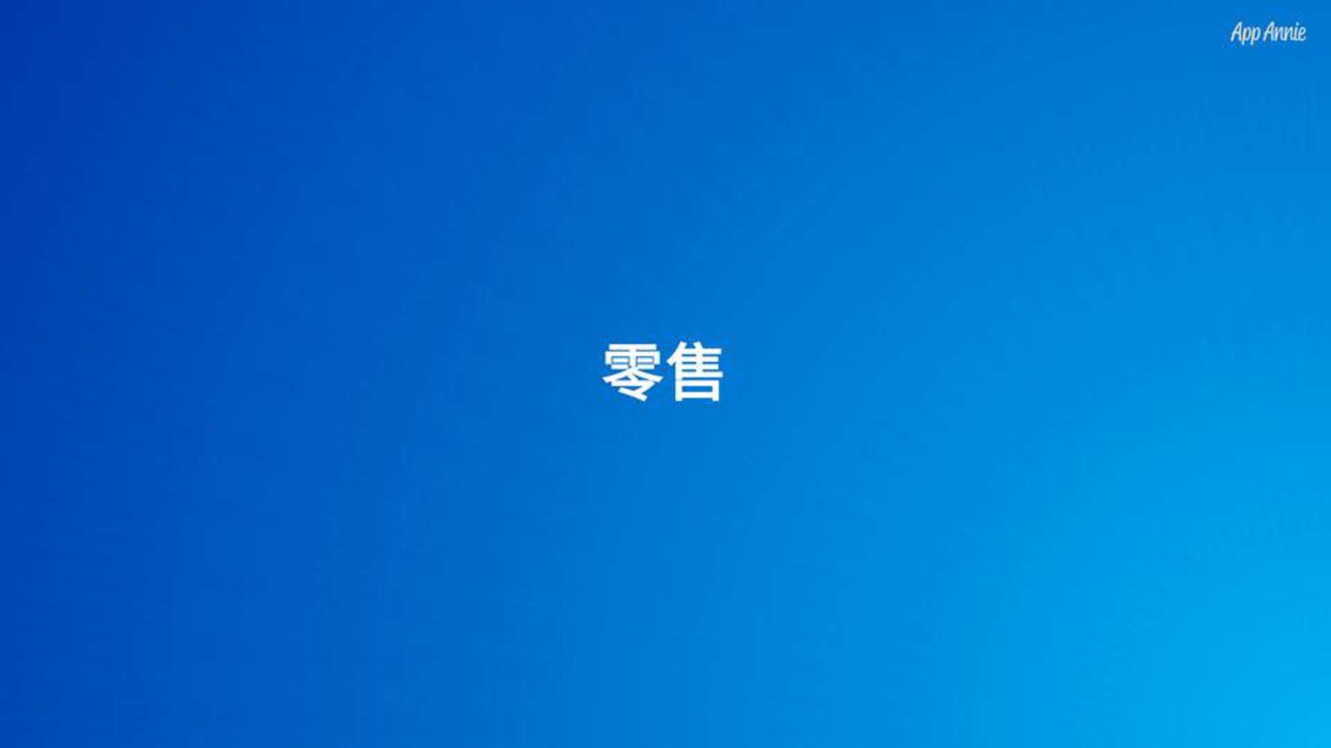 安韵姿服饰